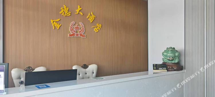 金穗大酒店图片