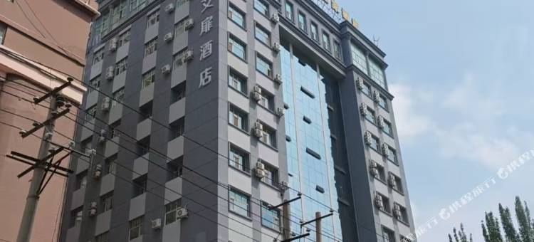 艾扉酒店(呼和浩特海亮广场万象城店)图片