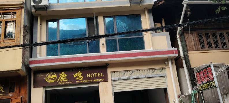 泸定鹿鸣HOTEL图片