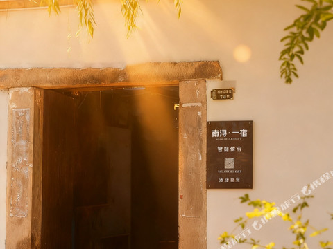 南浔·一宿(古镇景区内百间楼店)
