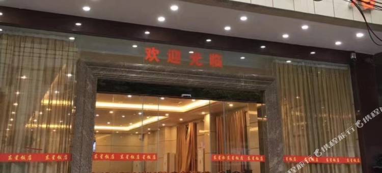 东星饭店图片