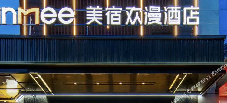 美宿欢漫酒店 (岳阳楼区南湖广场店)图片