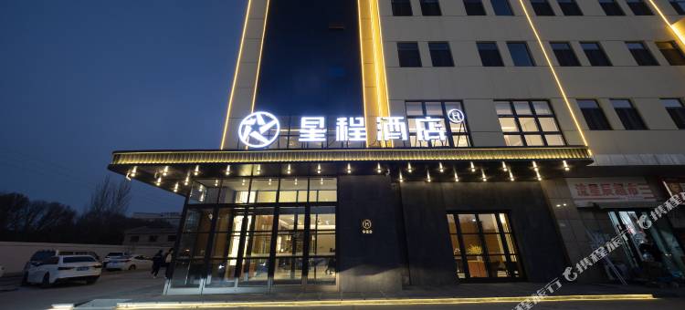 星程酒店(库尔勒石化广场店)图片