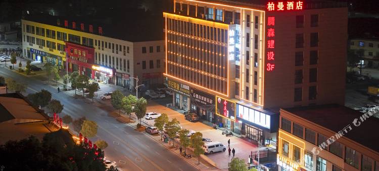 柏曼酒店(桐城六尺巷山水龙城店)图片