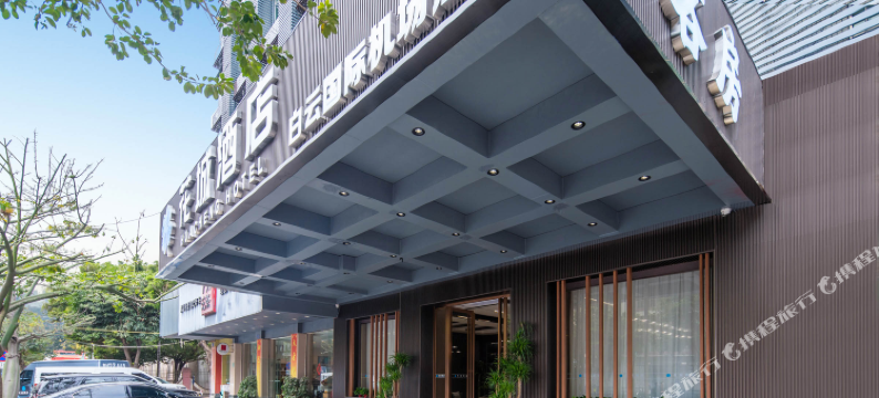 花城酒店(白云国际机场T3航站楼店)图片