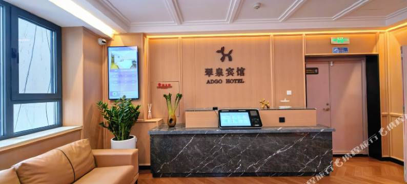 通化翠泉宾馆(通化市政府店)图片