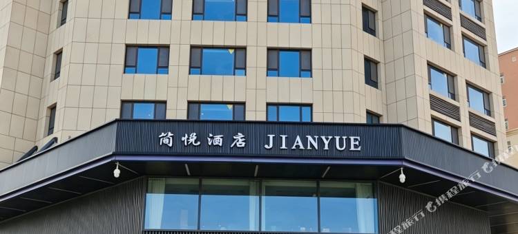 简悦酒店(潍坊坊子区政府店)图片