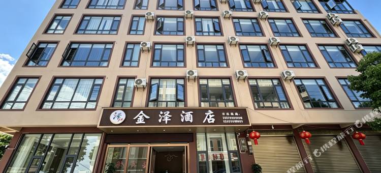 金泽酒店图片