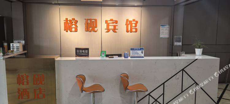 榕砚大酒店图片
