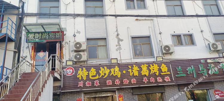焦作爱时尚宾馆(河南理工大学店)图片