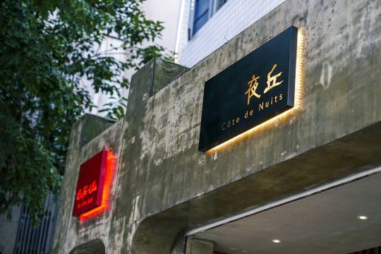长沙夜丘民宿(岳麓山橘子洲店)图片
