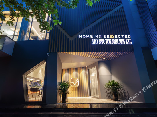 如家商旅酒店(上海同济医院新村路地铁站店)