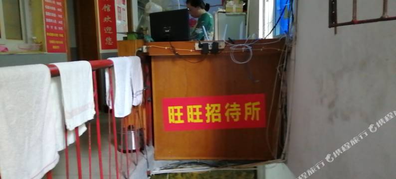 旺旺招待所(南昌大学一附院店)图片