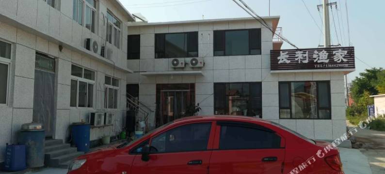 东戴河长利渔家院图片