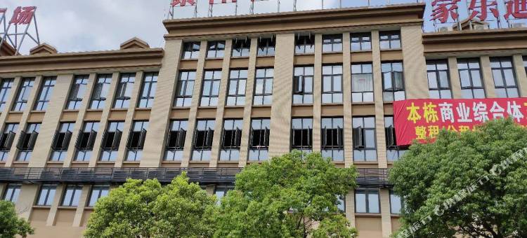 闽侯紫阳财富酒店(青口店)图片