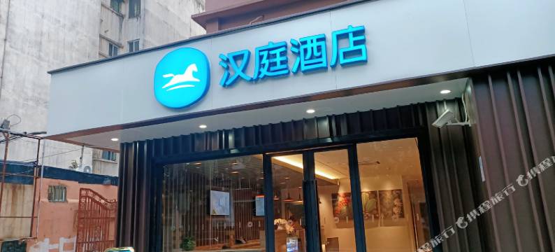 汉庭酒店(上海大宁音乐广场新店)图片