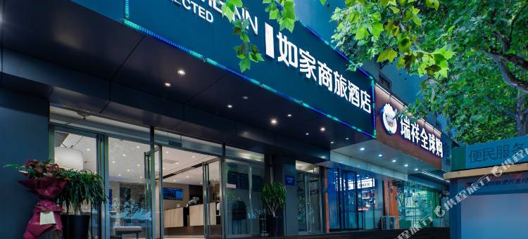 如家商旅(南京夫子庙三山街地铁站店)图片