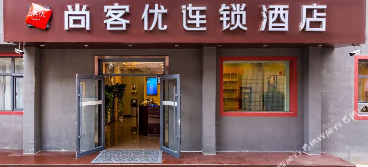 尚客优酒店(兰州财经大学店)图片