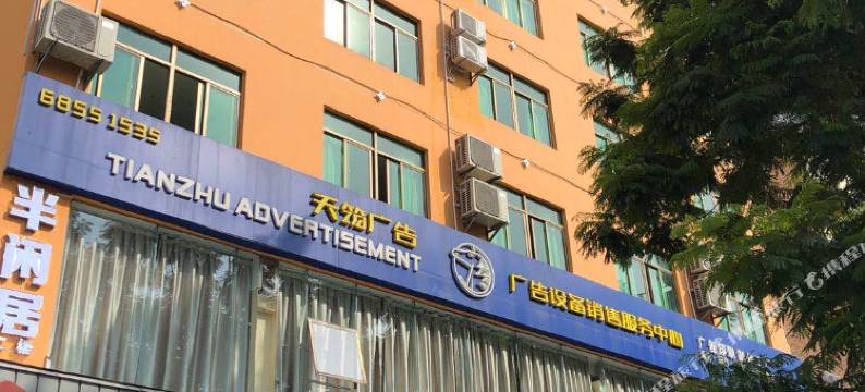 冠达商务酒店(海南工商学院店)图片