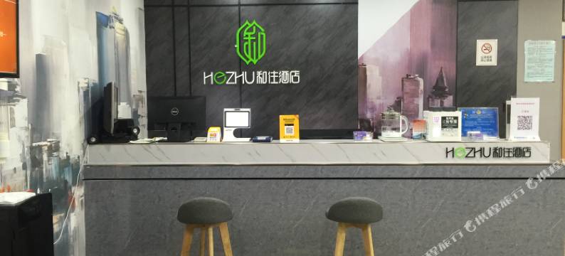 青州橙都连锁酒店图片