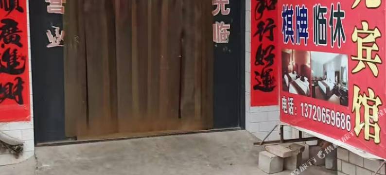 咸阳怡苑宾馆图片