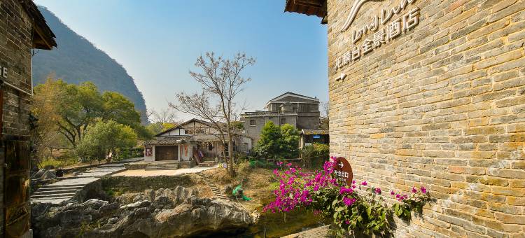 黄姚古镇龙麟台全景酒店图片