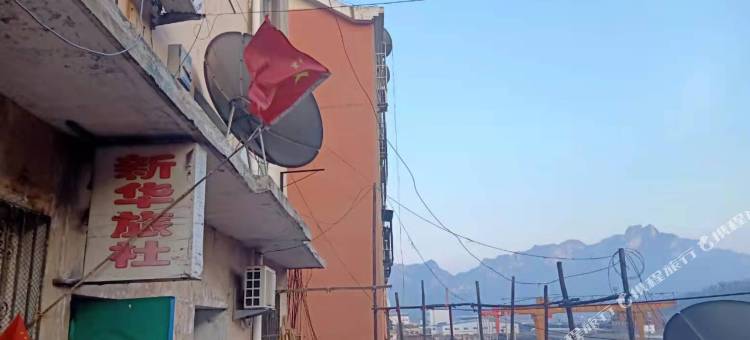 凤城新华旅社图片