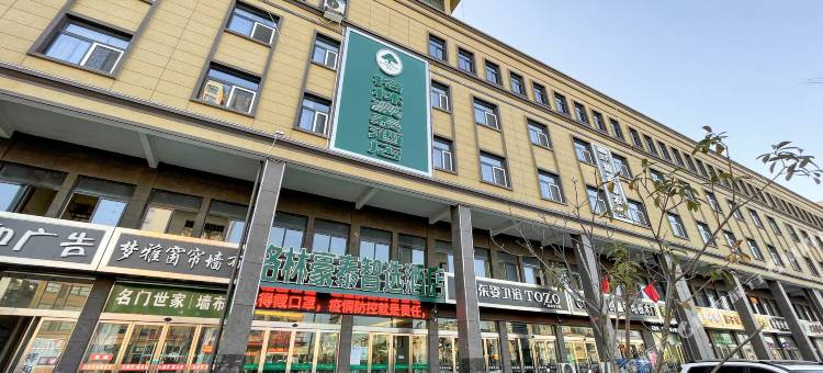 格林豪泰智选酒店(灌南新莞北路店)图片