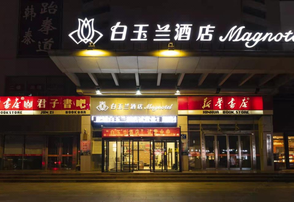 酒店外观