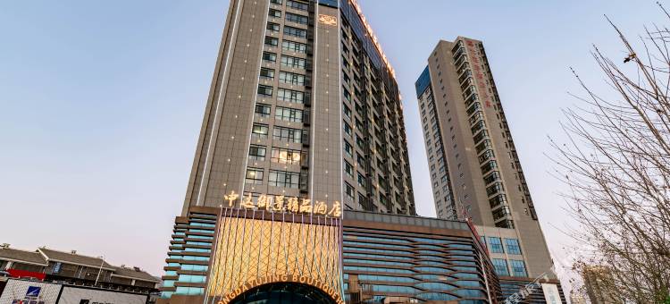 泰安中达御景精品酒店(泰安高铁站店)图片