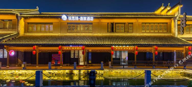 锐思特·逸致酒店(宿州高铁站店)图片