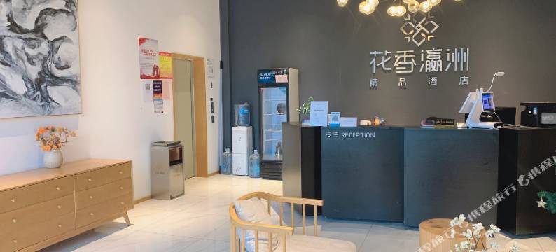 南通花香瀛洲精品酒店图片