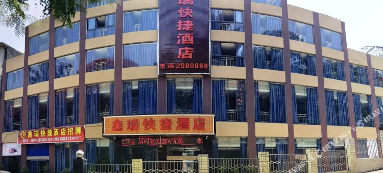 攀枝花鑫瑞快捷酒店图片