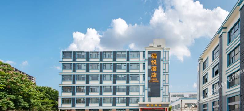 福悦酒店(深圳国际会展中心店)图片