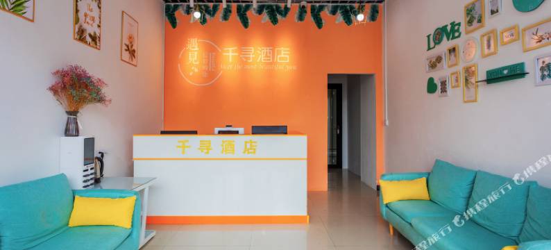 千寻酒店(桂林雁山新城店)图片