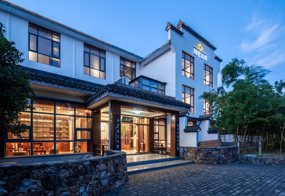 Ruyuan Culture Theme Inn Hotel Overview