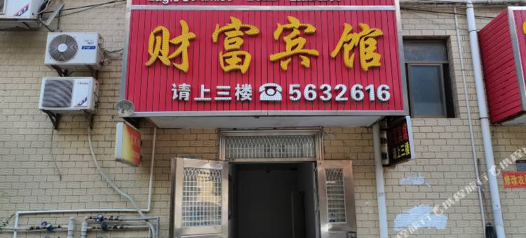 会昌财富宾馆图片