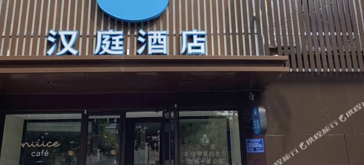 汉庭酒店(淄博桓台张北路中心大街店)图片