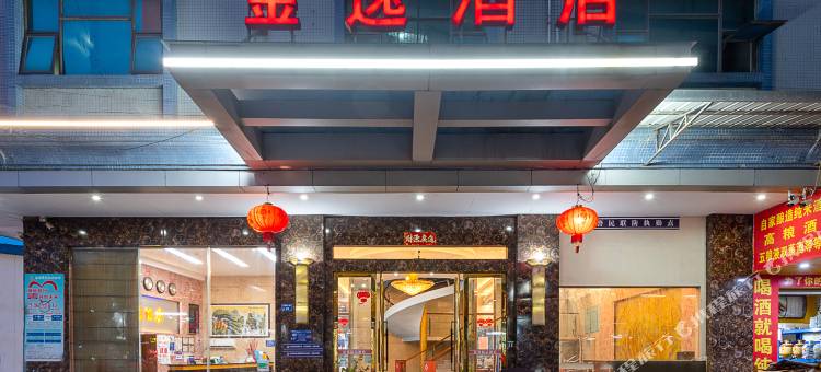 东莞金逸优品酒店(常平店)图片