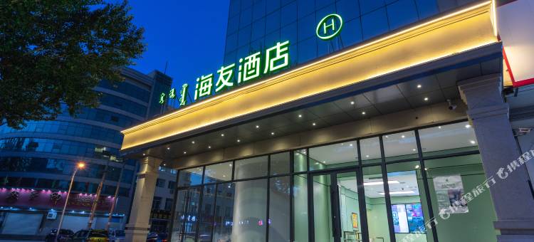 海友酒店(乌兰浩特火车站酒店)图片