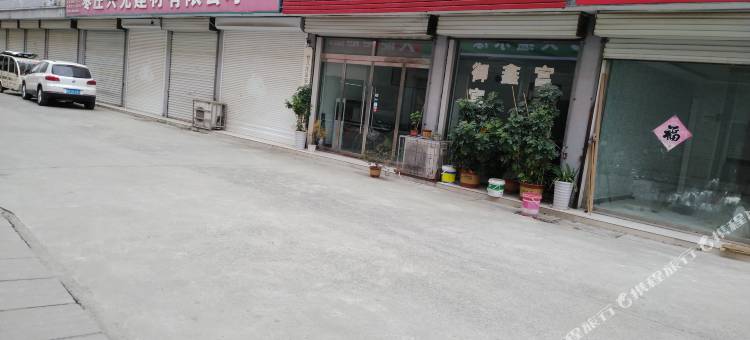 枣庄御鑫宫宾馆图片