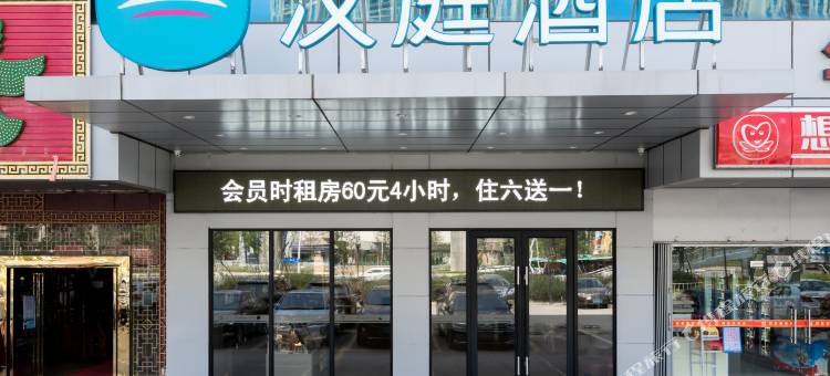 汉庭酒店(惠州仲恺时尚公园店)图片