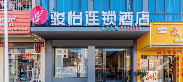 骏怡连锁酒店(肇庆怀集商业步行街·悦景康城店)图片