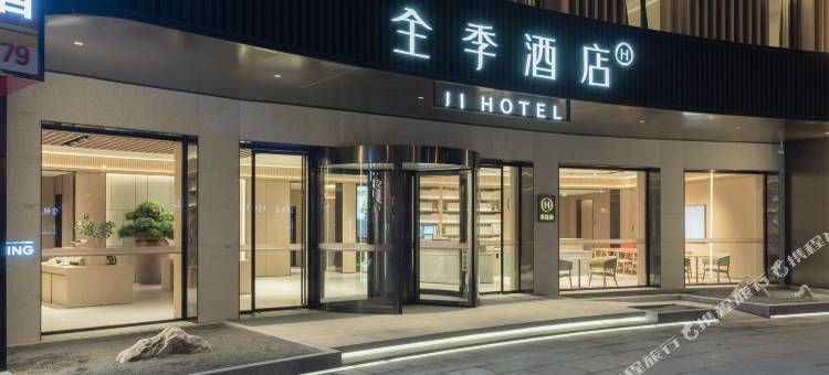 全季酒店(射阳振阳街店)图片