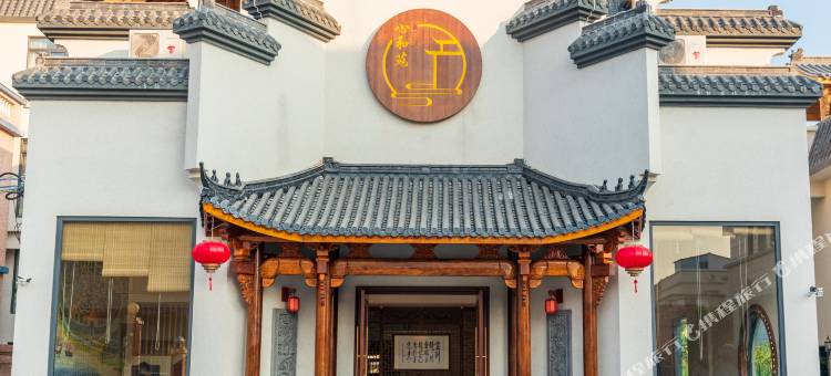 台山心和苑民宿图片