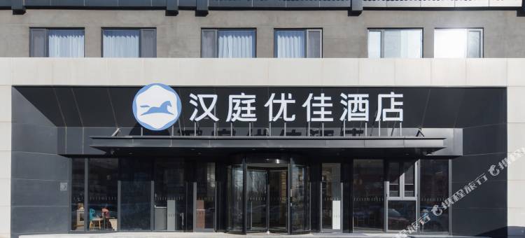 汉庭优佳酒店(北京丽泽商务区店)图片
