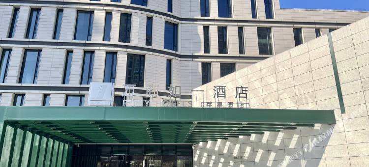 万商如一酒店(北京苹果园店)图片