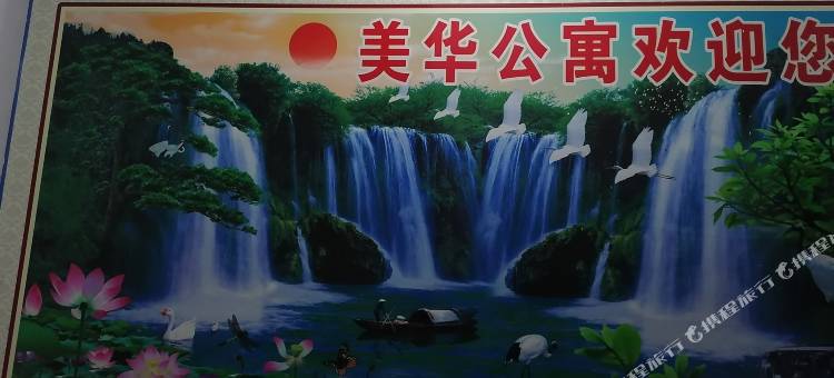 广州白云美华公寓图片