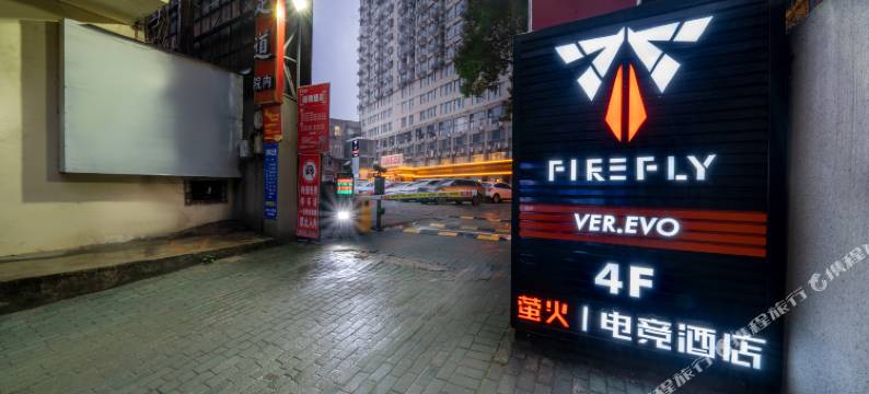 EHA萤火电竞酒店(武汉摩尔城王家湾地铁站店)图片