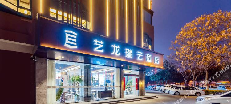 艺龙瑞云酒店(阜阳师范大学商厦时代广场店)图片